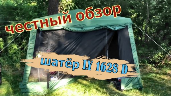 Campack Tent g-3301 инструкция по сборке